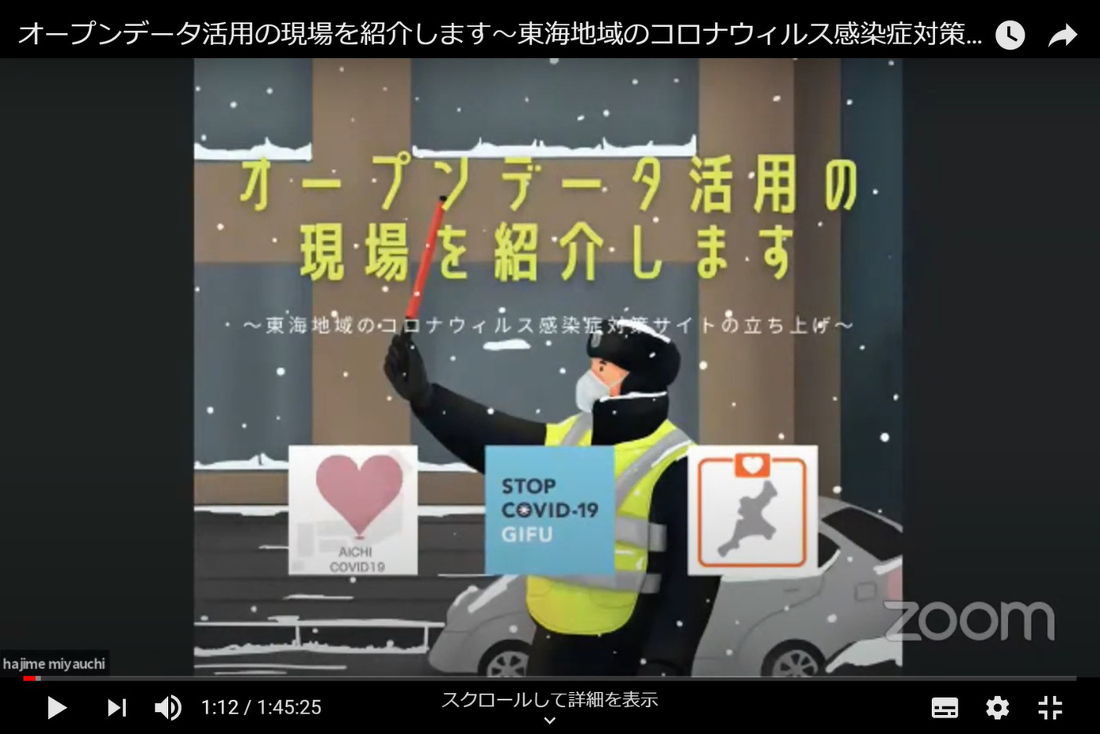 【写真】東海情報通信懇談会プレミアトーク