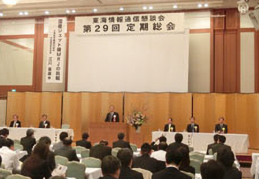 【写真】 総会の様子