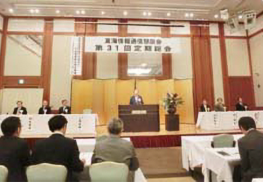 【写真】 総会の様子