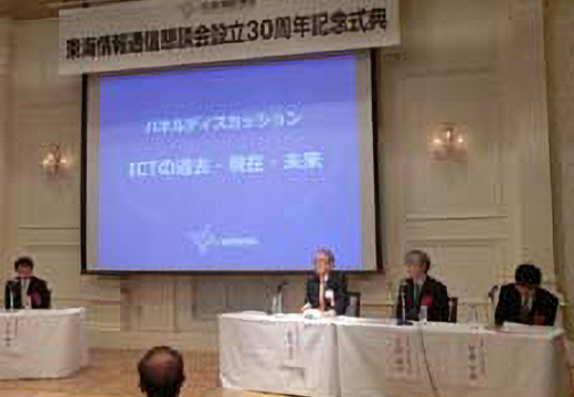 【写真】 パネルディスカッションの様子