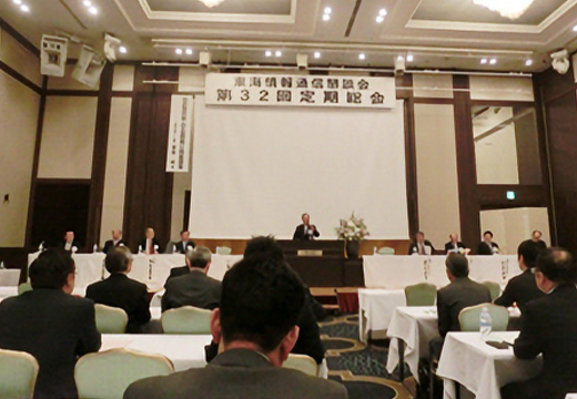 【写真】 総会の様子