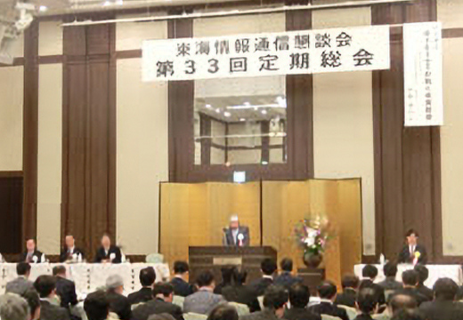 【写真】 総会の様子