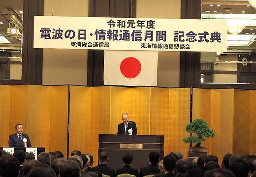 【写真】 記念式典の模様