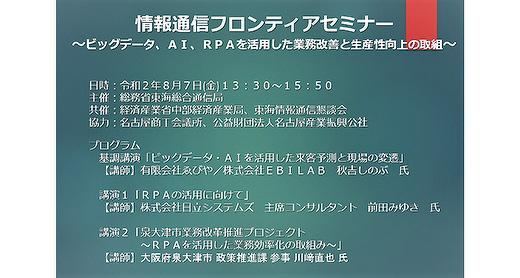 【写真】 セミナーの様子