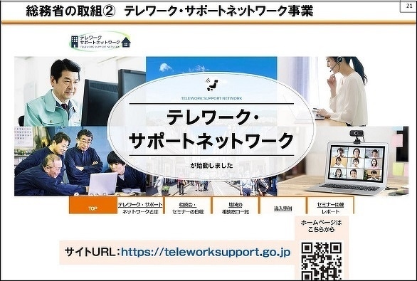 【写真】 資料2