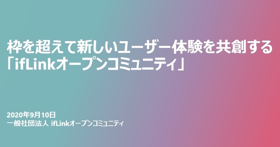 【写真】東海情報通信懇談会プレミアトーク